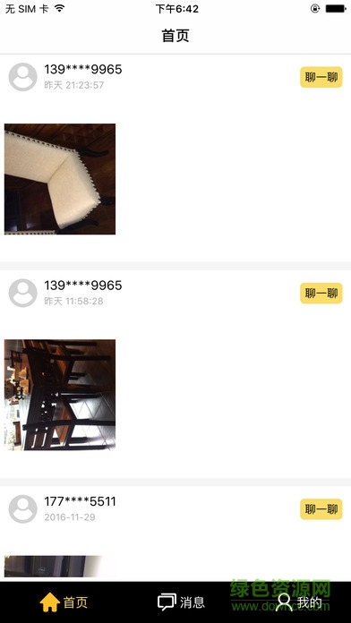 铠恩买手商家app v1.0 安卓版2