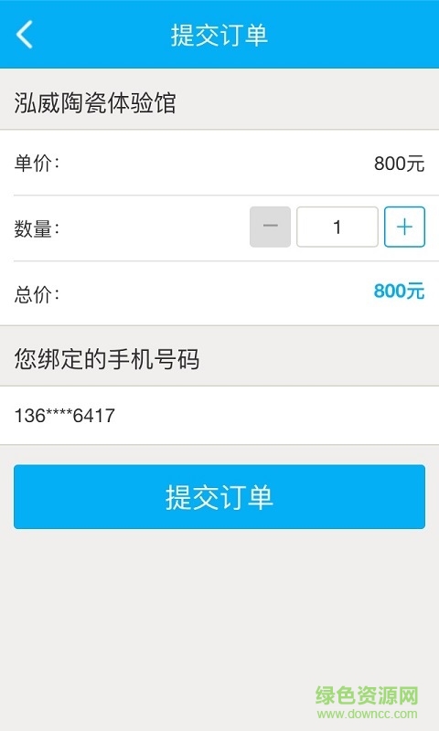 五常同城网 v1.0.0 安卓版1