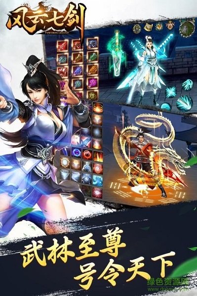 小米风云七剑手游 v1.0.0 安卓版1