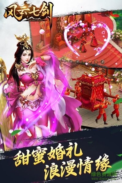 九游版风云七剑 v1.0.0 官网安卓版1