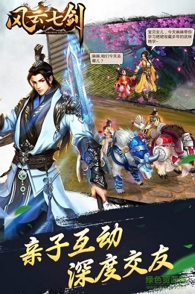 小米风云七剑手游 v1.0.0 安卓版2