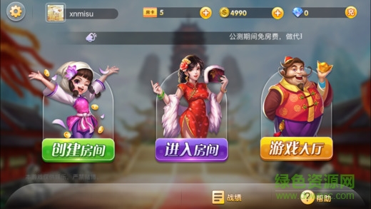 凑一桌剥皮手机版 v1.3 安卓版0