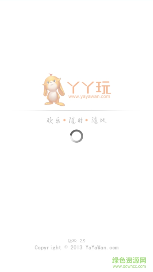 丫丫玩手机游戏平台 v1.15 安卓版0