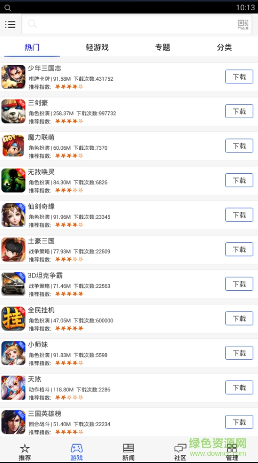 丫丫玩手机游戏平台 v1.15 安卓版3