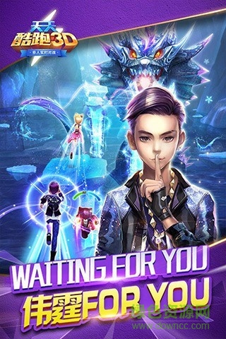 天天酷跑3d内购正式版