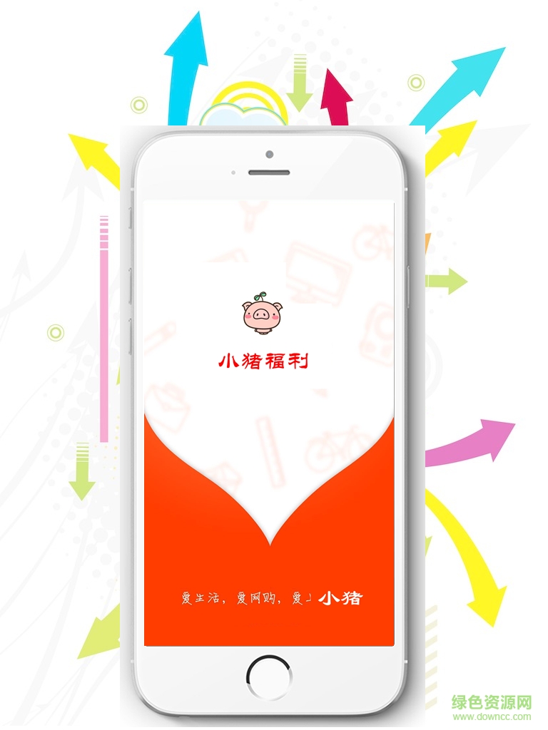 小猪福利(购物软件) v0.0.40 安卓版0