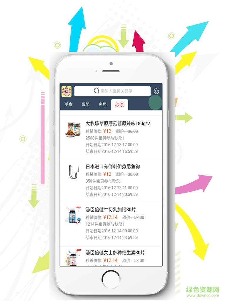 分享小二 v1.0 安卓版0