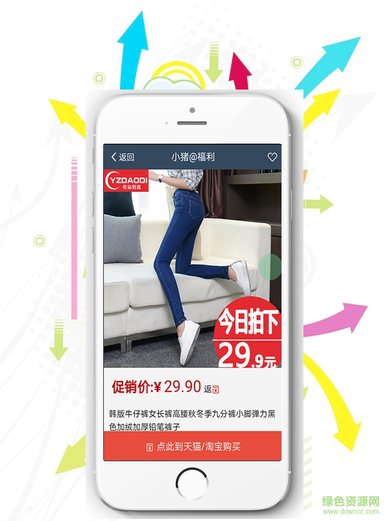 分享小二 v1.0 安卓版1