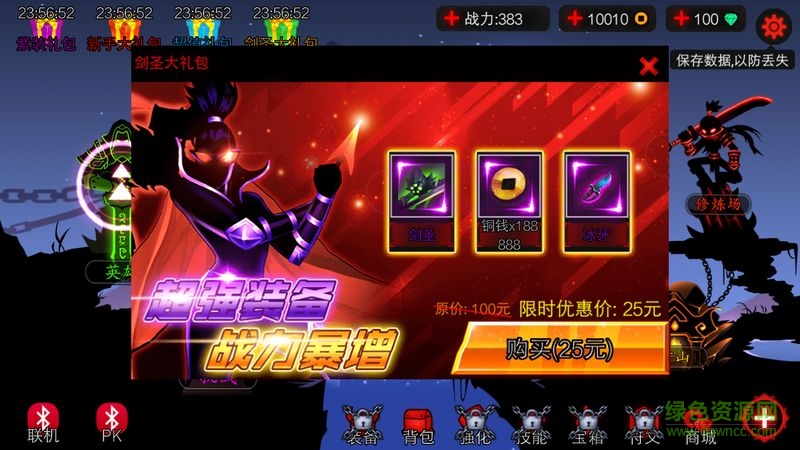 火柴人联盟探险家内购正式版 v1.17.1 无限钻石安卓版1