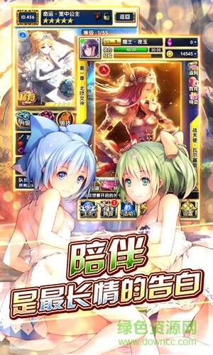 代表星星消灭你手游 v1.1.1 安卓版3