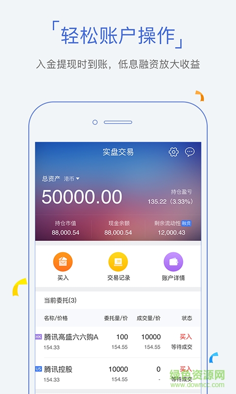 股票牛手机版 v7.3.0 安卓版2