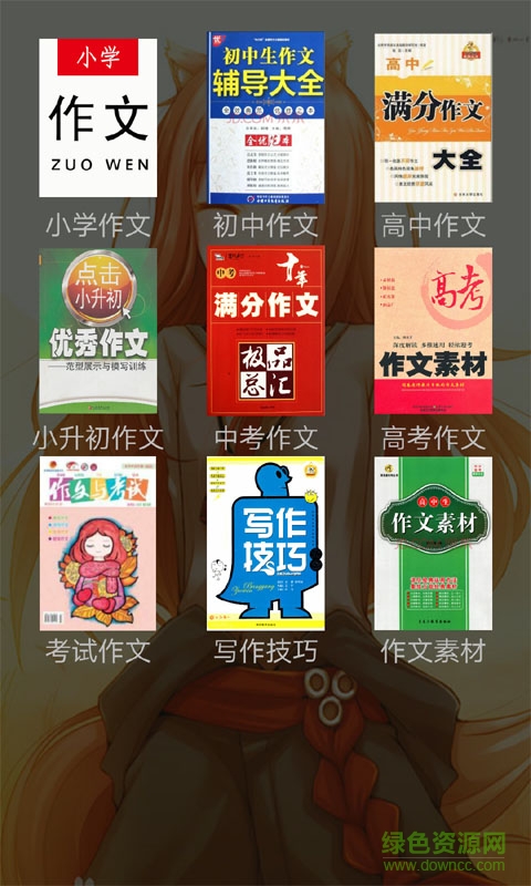 高一作文大全 v1.0 安卓版1