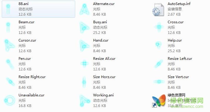 win7蓝色荧光鼠标指针 绿色免费版0