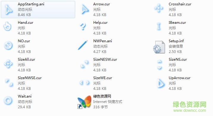 win7蓝色透明鼠标指针 绿色免费版0