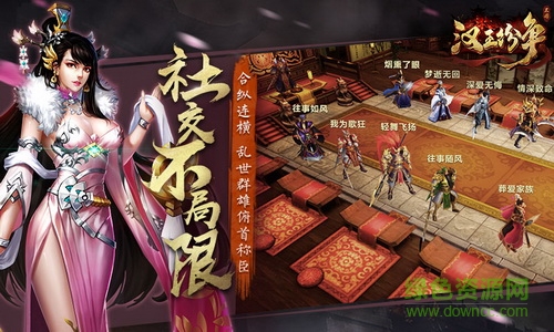 汉王纷争最新版本 v1.9.0 安卓版3