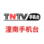 潼南手机台客户端