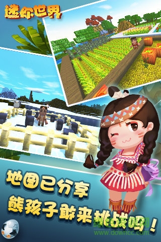 迷你世界0.41.5版本官方 v0.41.5 安卓版2