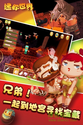 迷你世界0.41.5版本官方 v0.41.5 安卓版1