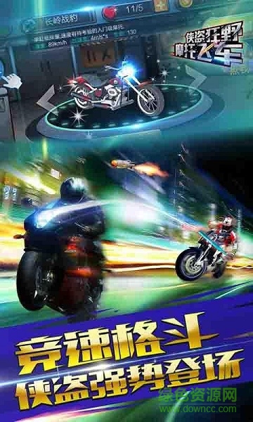 侠盗狂野摩托飞车内购 v1.3.9 安卓无限金币版0