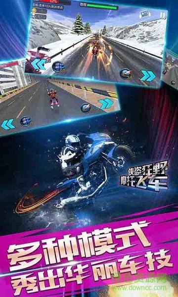 侠盗狂野摩托飞车内购 v1.3.9 安卓无限金币版1