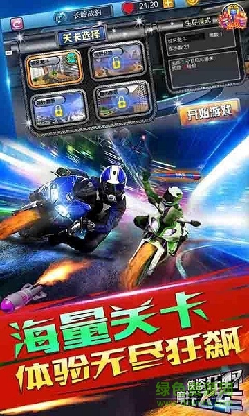 侠盗狂野摩托飞车内购 v1.3.9 安卓无限金币版2