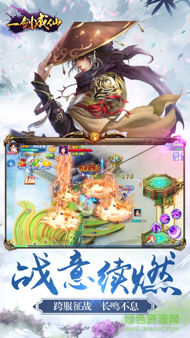 乾游一剑成仙手游 v1.0.19 安卓版2