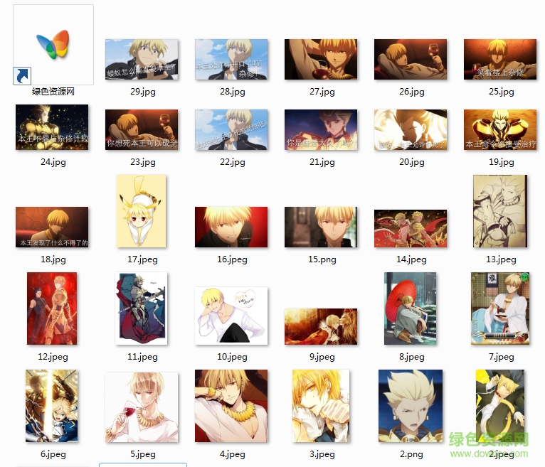 fate金闪闪杂修表情包 0