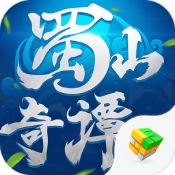 蜀山奇谭顺游版