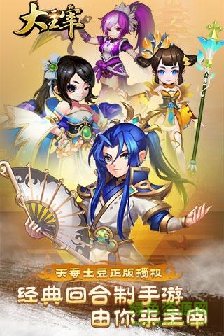 大主宰新版 v2.0.7.0 安卓版0