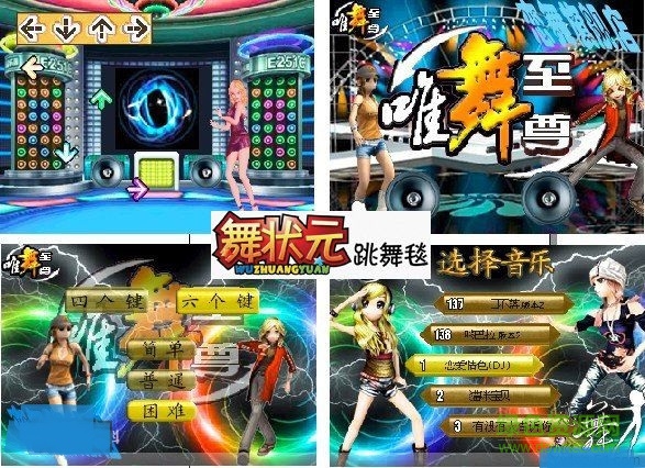 舞状元跳舞毯歌曲包 共23首mp3格式0