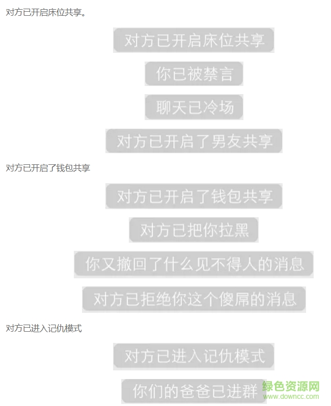 微信系统提示表情包 微信系统提示表情包
