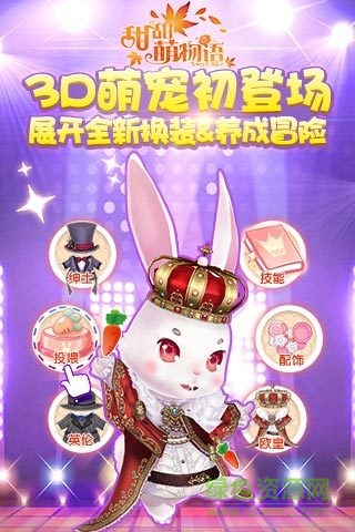 甜甜萌物语陌陌版 v1.22.0 安卓版0