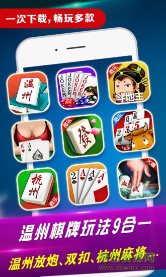 微乐温州放炮 v1.1.0 安卓版1