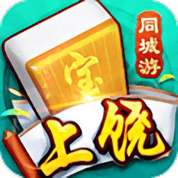 上饶同城游戏大厅手机版