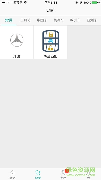 golo技师盒子iphone版 v6.0.5 苹果ios手机版1