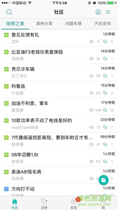 golo技师盒子iphone版 v6.0.5 苹果ios手机版0