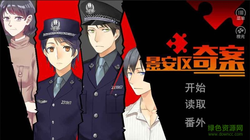 景安区奇案 景安区奇案