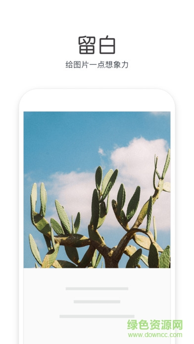 cutie软件苹果版(修图软件) v1.1.0 官网iPhone手机版1