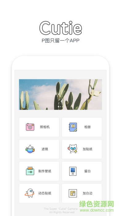 cutie软件苹果版(修图软件) v1.1.0 官网iPhone手机版3