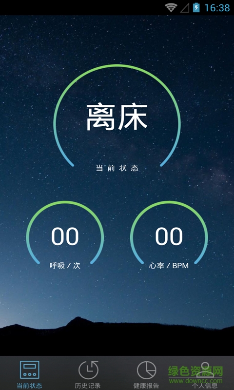 睡眠卫士个人版 v3.0.11 安卓版1