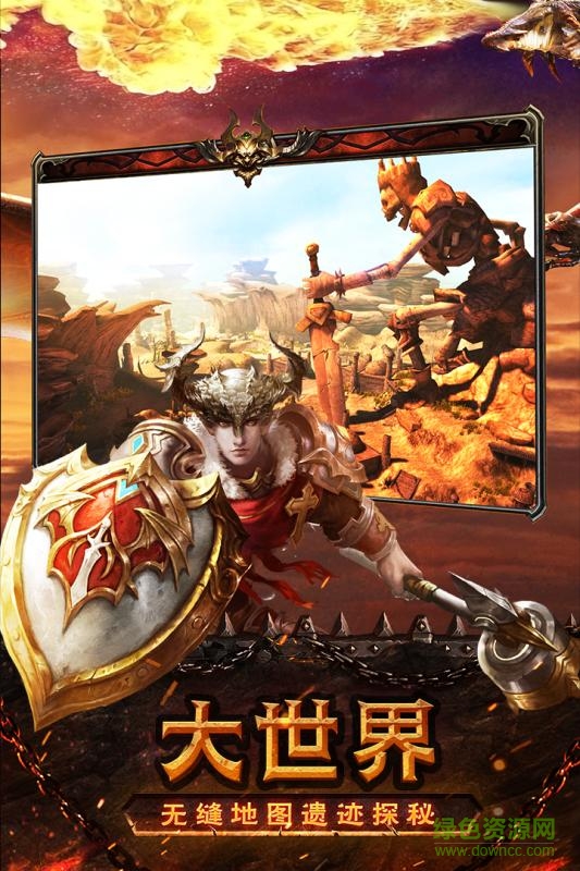 蜗牛魔龙世界手游 v1.4.1 安卓版2