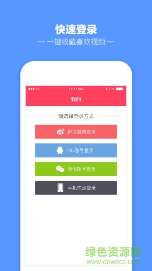 爆笑视频手机版 v1.0.3 安卓版2