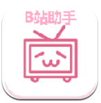 b站助手手机客户端