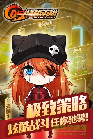 cos终极英雄小米客户端 v1.0.7 官方安卓版0