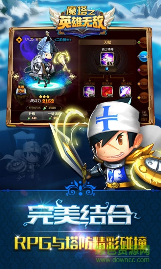 360版魔塔之英雄无敌 v1.1.1 最新安卓版0