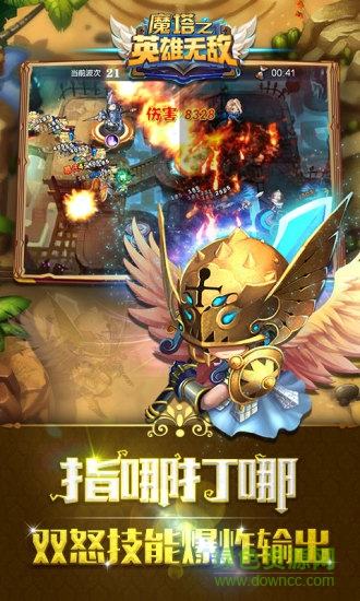 360版魔塔之英雄无敌 v1.1.1 最新安卓版2