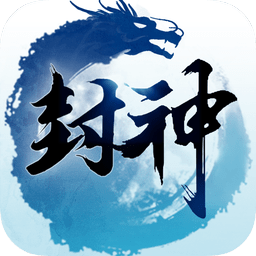 千腾游戏封神单机版下载