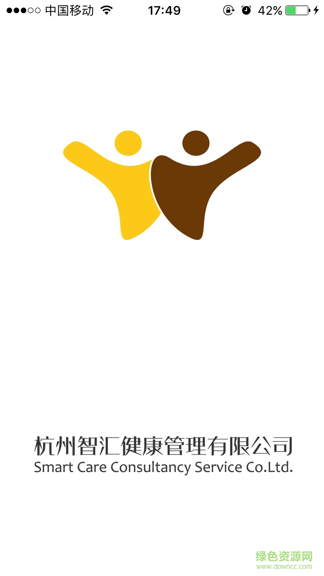 智汇健康手机版 v1.0.0 安卓版0