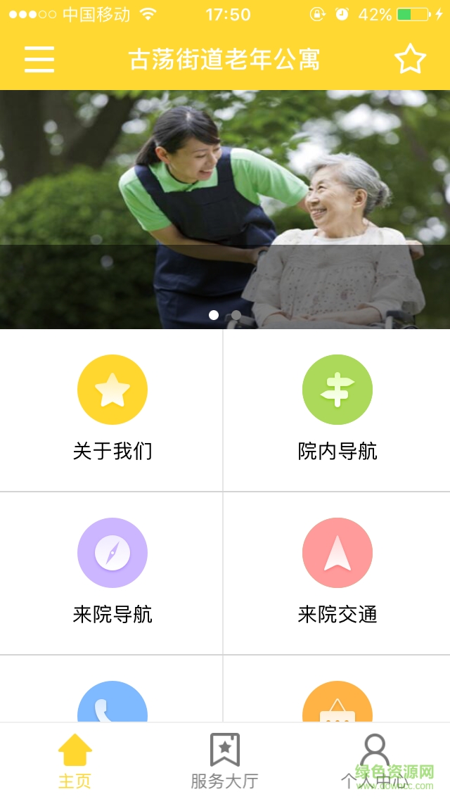 智汇健康手机版 v1.0.0 安卓版2