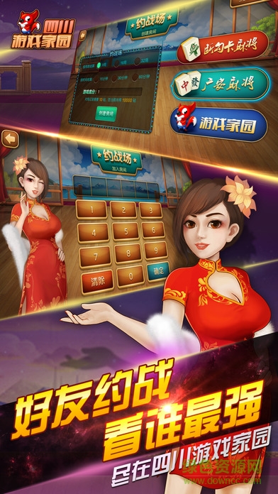 四川家园游戏断掐勾 v1.14 安卓版1